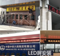 LED��Ļ������ʾ������ ƴ����С�����